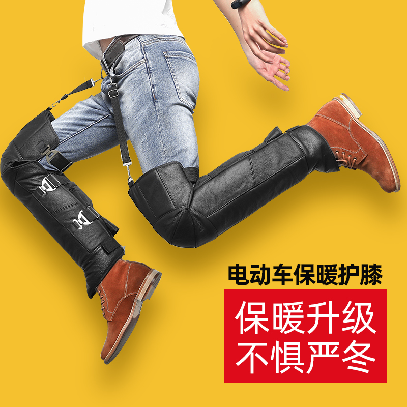 Locomotive Protection Knee Electric Car Bicycling Leg Riding for men and women Warm Thickening of Wind Shields for Winter PU Anti-chill Winter PU
