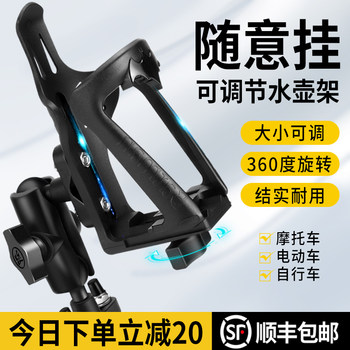 Motorcycle Water Cup Holder Bumper Special Mountain Electric Bicycle Water Bottle Holder Punch-Free Bicycle Universal Holder
