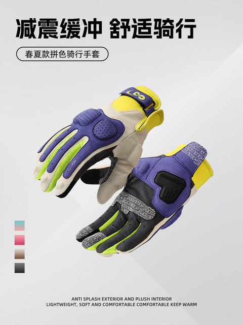 Bicycle Gloves Full-Finger Men's and Women's Winter Touch Screen Cycling Gloves Mountain Bike Motorcycle Road Bike Motorcycle Gloves