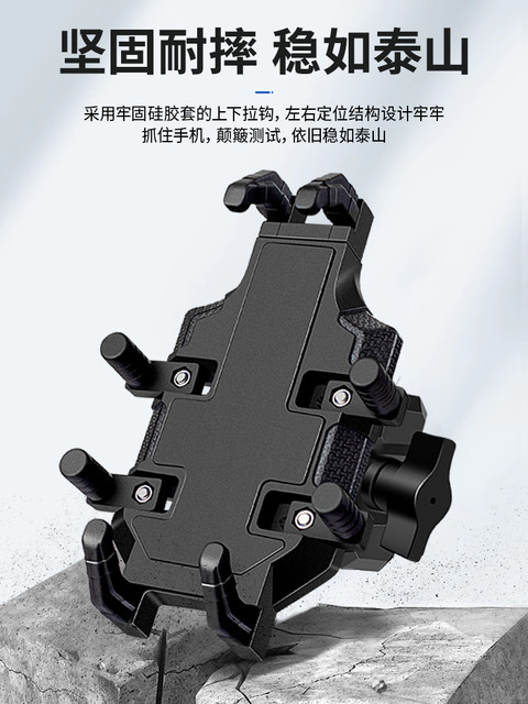 Motorcycle mobile phone holder shock-proof take-out battery electric vehicle mobile phone holder riding car navigation fixed bracket