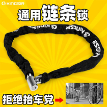 Electric bicycle lock anti-theft lock mountain bike Universal chain lock door lock motorcycle anti-theft chain bicycle lock