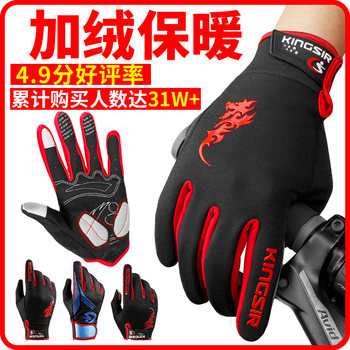 Mountain Bike Gloves Full-Finger Cycling Gloves Windproof Bicycle Road Bike Motorcycle Winter Cold-Proof Equipment for Men