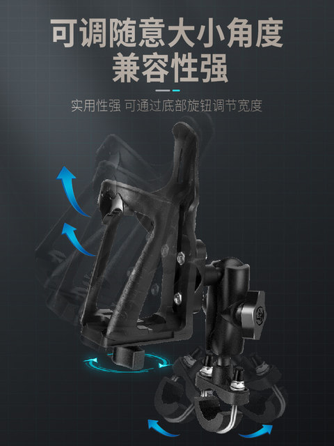 Motorcycle Water Cup Holder Bumper Special Mountain Electric Bicycle Water Bottle Holder Punch-Free Bicycle Universal Holder