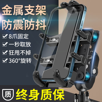 Motorcycle Mobile Phone Navigation Holder, Electric Battery Car Mobile Phone Holder, Shockproof Bicycle Takeout Riding Equipment