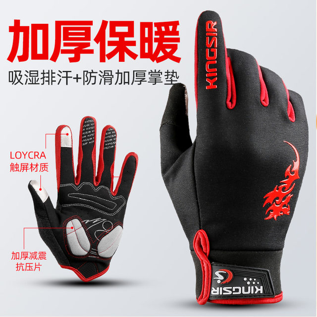 Bicycle gloves full-finger men's and women's winter touch screen cycling gloves mountain bike bicycle road bike motorcycle gloves