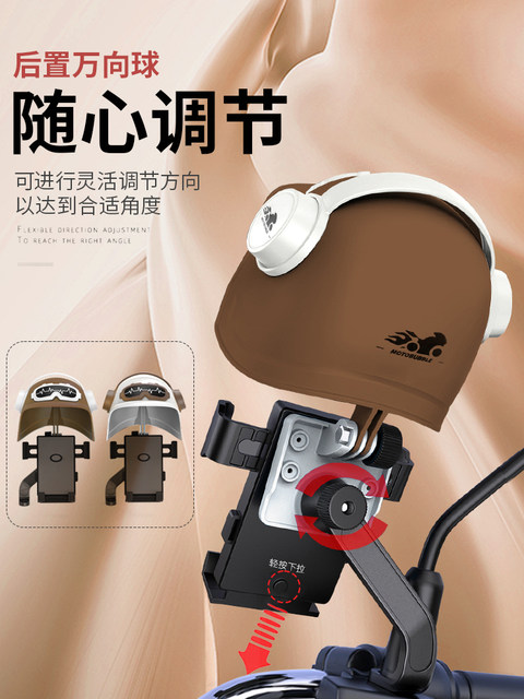 Small helmet motorcycle mobile phone holder takeaway battery car electric car navigation mobile phone holder sunshade and rain cover fixed
