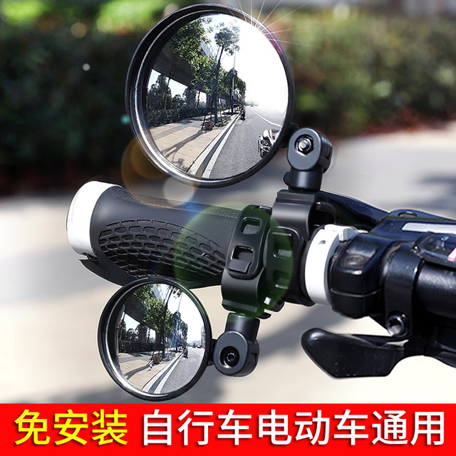 Electric Bicycle Rearview Mirror, Universal Battery Car Reflective Mirror, Scooter Reversing Mirror, Modification, No Installation Required