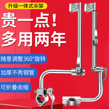 Electric Vehicle Umbrella Holder, Umbrella Support Device, Battery Vehicle Support Stand, Sunshade Umbrella Holder, Motorcycle Bicycle Umbrella Stand