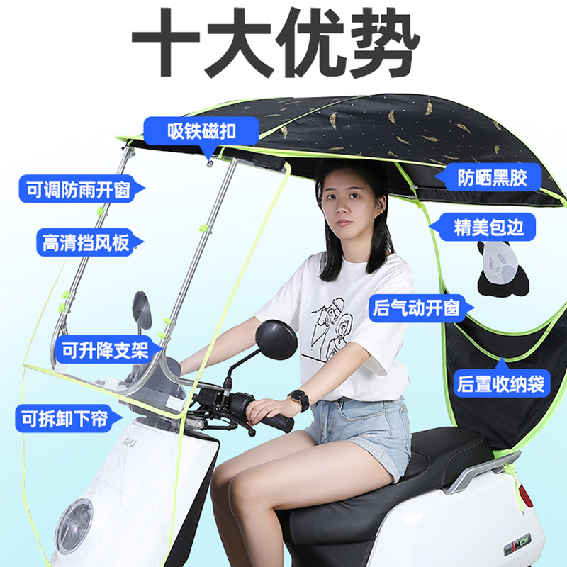 Electric car Canopy Rain Canopy New Electric Motor Car Wind Shield Sunscreen Canopy Canopy Thickened Sun Umbrellas Canopy Rain Canopy