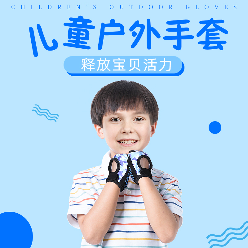 Children's bike riding gloves Short-finger summer male and female half-finger gloves mountaineering bike balancing bike sports gear