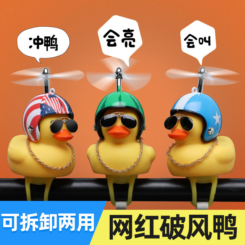 Купить Велосипедный звонок Утки шлем шлем велосипеда колокола пожать ...