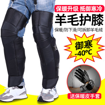 Electric Motorcycle Knee Pads, Cold-Proof and Windproof Gear, Knee Pads for Warmth, Men's Winter Windproof Cycling Leg Protectors, Women's