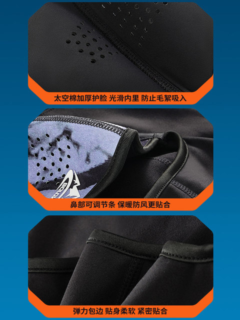 Electric bicycle cycling mask for men and women magnetic face protection autumn and winter windproof and cold-proof headgear winter protective gear