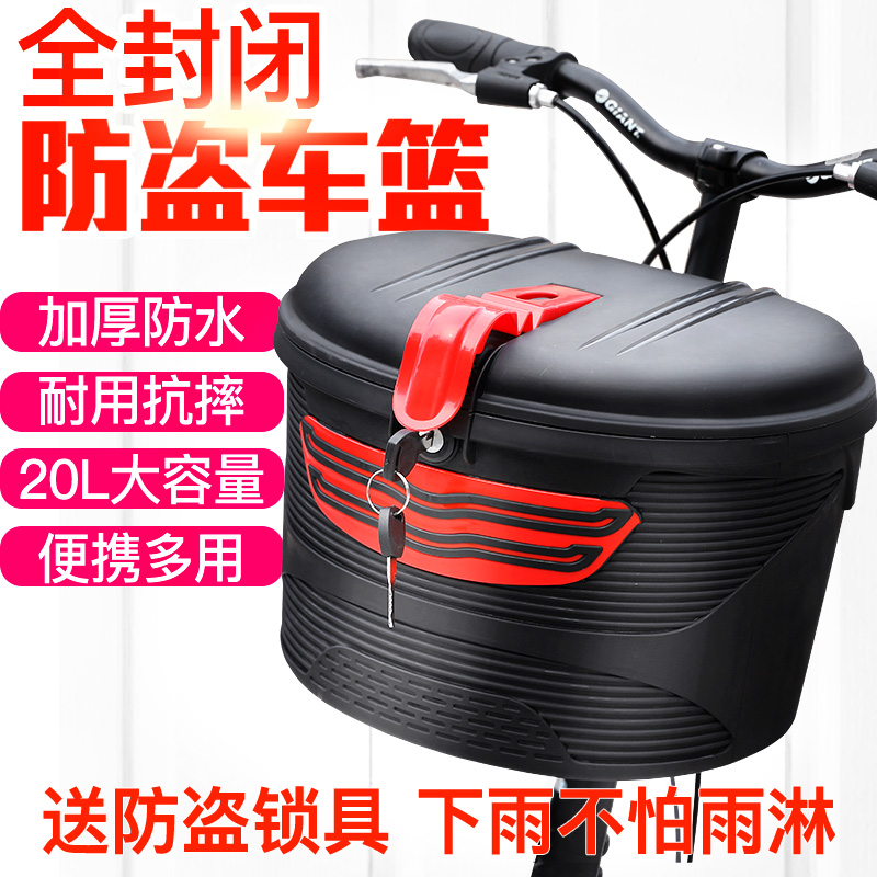 Electric bike basket front basket battery car helmet bike blue basket mountain bike hanging basket waterproof universal basket