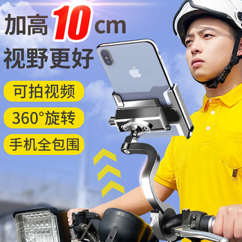 Battery-Powered Electric Vehicle Phone Holder Navigation Bracket Motorcycle Delivery Rider Vehicle-Mounted Bicycle Shockproof Riding Camera