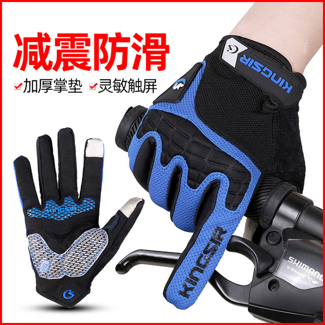 Cycling gloves autumn and winter full-finger bicycle gloves touch screen long-finger men's and women's road mountain bike outdoor cycling equipment