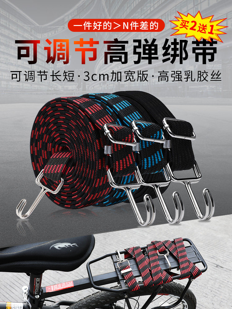 Electric car trunk Elastic binding strap Strapping rope Hook Cow tendon elastic rope Luggage rubber band strong