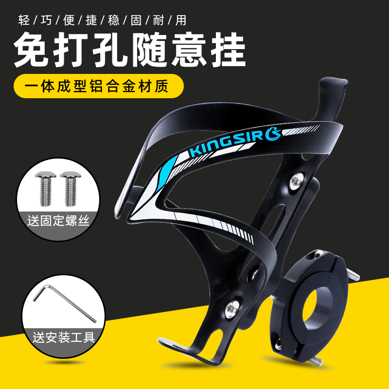 Mountain Bike Kettle Rack Motorcycle Water Cup Bracket Aluminum Alloy Free to water drain Cup Rack Riding Equipment-Taobao