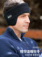 Winter riding windproof equipment electric motorcycle hood ski sports cold-proof hood thickened warm earmuffs