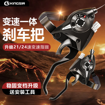 21/24-Speed Aluminum Alloy Mountain Bike Brake Handle Shifter Lever Bicycle Brake Lever 7/8-Speed