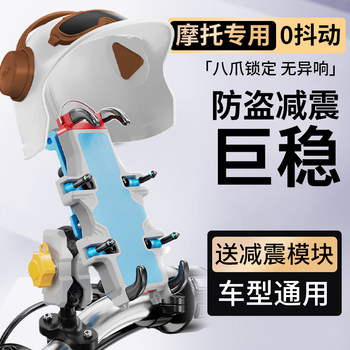 Pedal Motorcycle Mobile Phone Holder, Shockproof and Anti-Shake, Electric Bicycle Riding Delivery Vehicle Navigation Holder, Rainproof