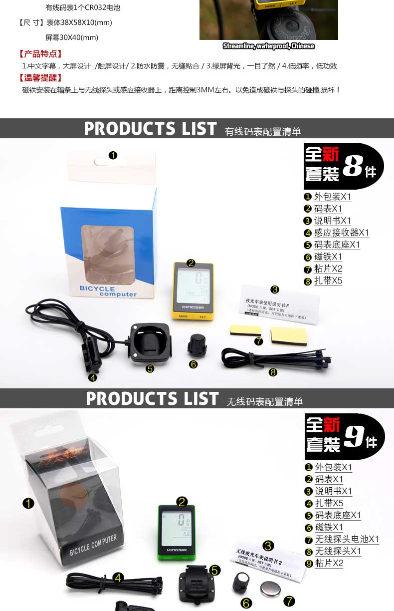 Compteur de vélo KINGSIR - Ref 2425247 Image 9