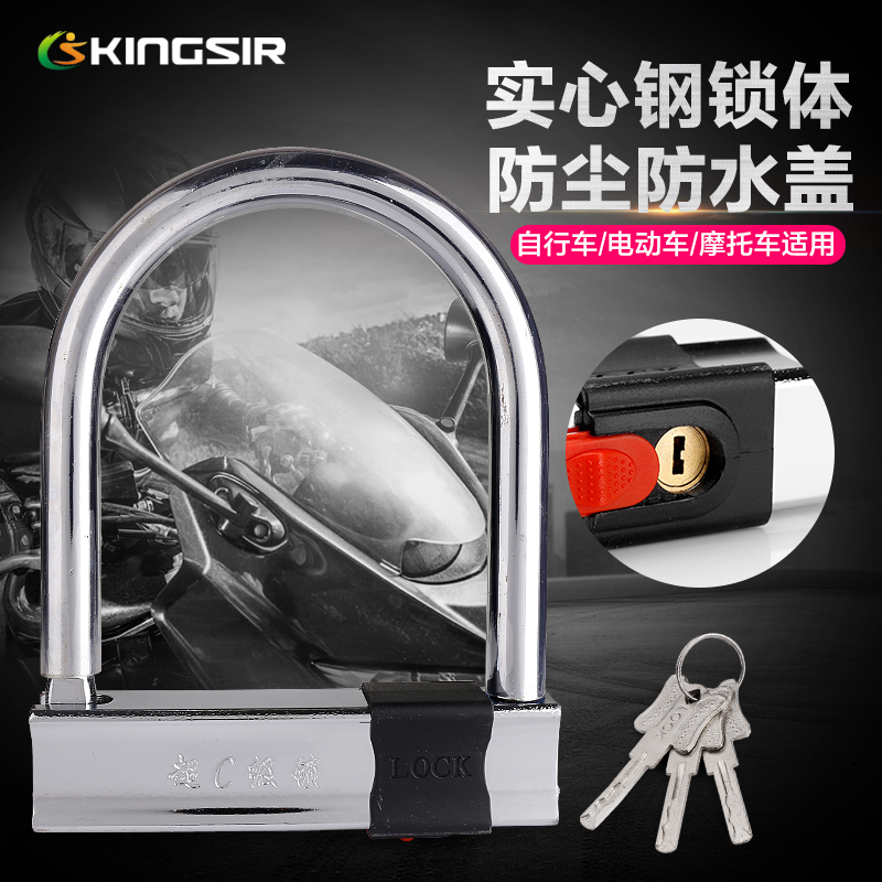 Bike lock anti-hydraulic sheen lock battery electric motor car lock U-lock burglar-proof climbing car portable U-shaped lock
