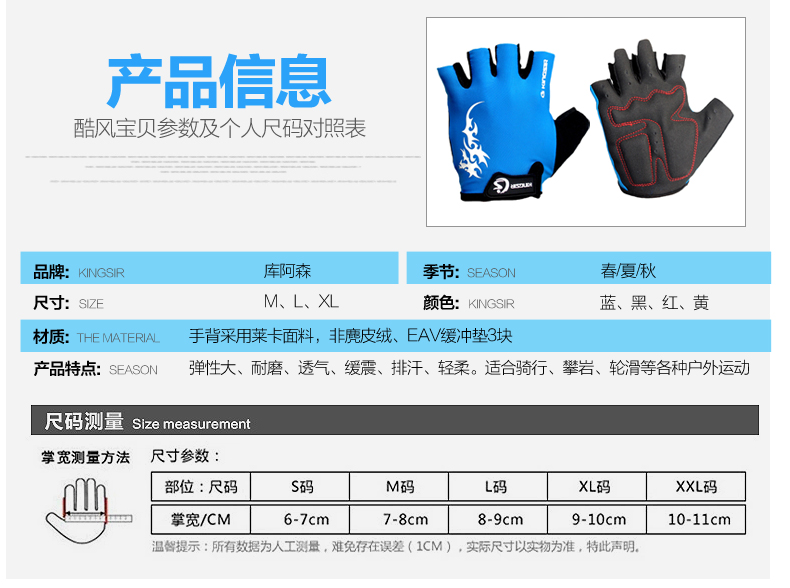 Gants pour vélo mixte KINGSIR - Ref 2250590 Image 11