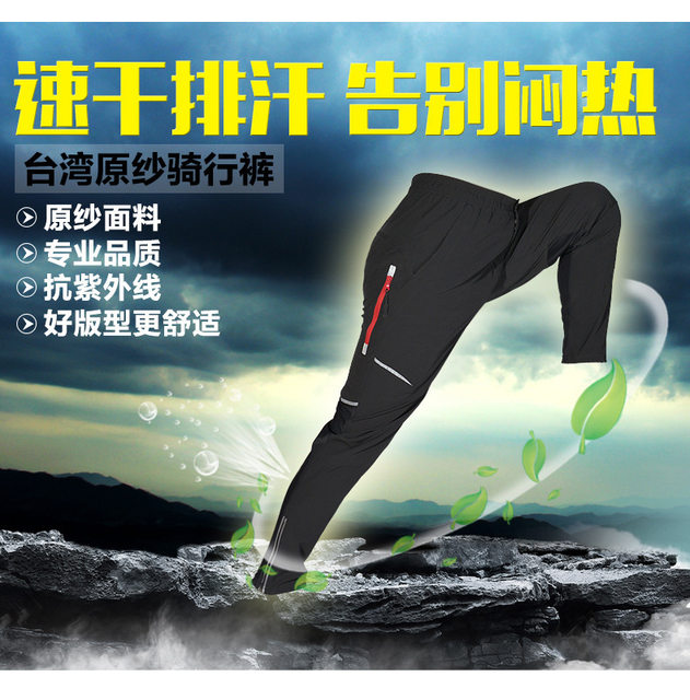 Cycling clothing, summer cycling clothing for men and women, road cycling trousers, cycling equipment, mountain bike cycling pants