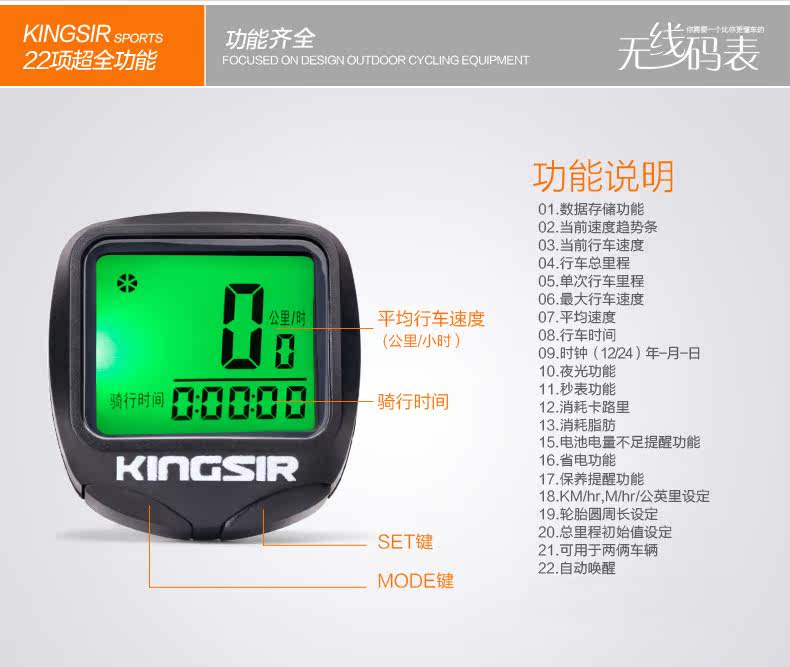 Compteur de vélo KINGSIR - Ref 2431518 Image 15