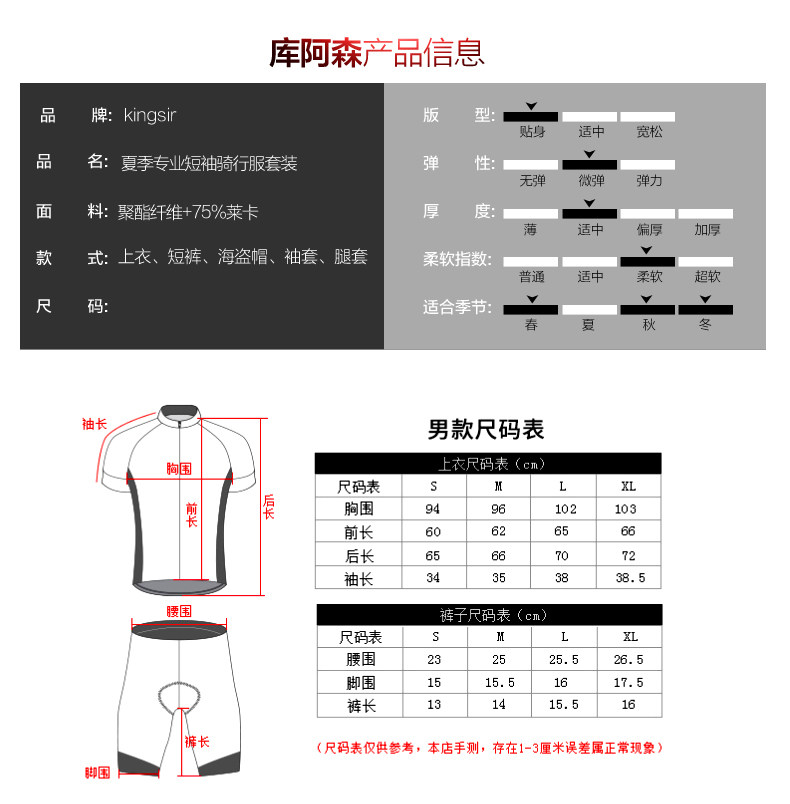 Vêtement cyclisme mixte KINGSIR - Ref 2216529 Image 9