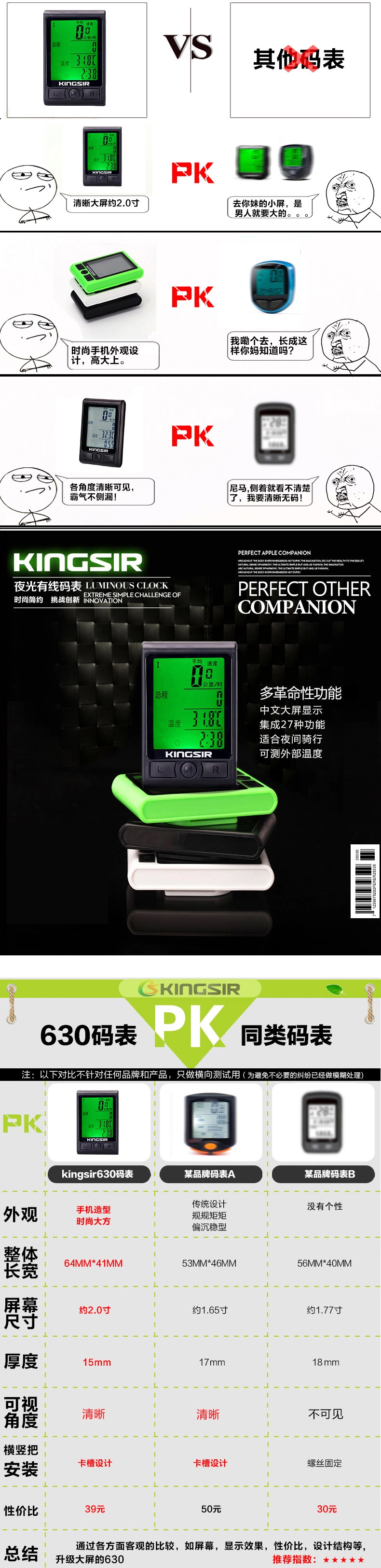 Compteur de vélo KINGSIR - Ref 2439034 Image 7