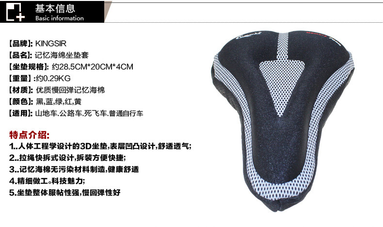 Selle de vélo Mountain Bike KINGSIR - Ref 2349387 Image 12