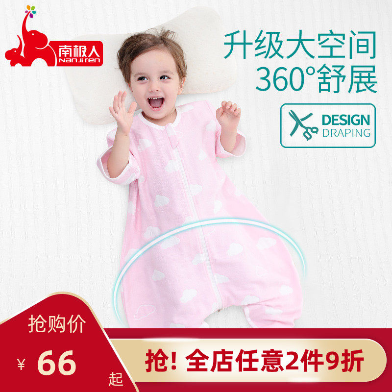 Antarctic baby sleeping bag spring and autumn thin three-layer cotton yarn cloth baby split legs Children's summer air-conditioned room anti-kick quilt