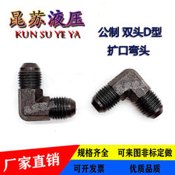 
Transition joint carbon steel d-type metric hydraulic oil pipe