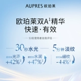 [U первое испытание] Aupres/Opallai Hyaluronic Acid Pattern Dual A Essence 10G (испытательная установка/малая образец)