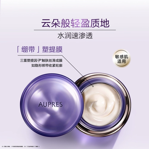 [Десять миллиардов субсидий] Opalai Purple Bandage Cream 5 г Укрепляющий коллагеновый крем с блокировкой времени