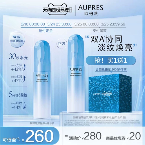 [U первое испытание] Aupres/Opallai Hyaluronic Acid Pattern Dual A Essence 10G (испытательная установка/малая образец)