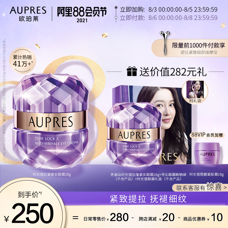 (Buy now)Opalai little purple diamond time lock anti-wrinkle eye cream Stay up late to lighten dark circles and fine lines