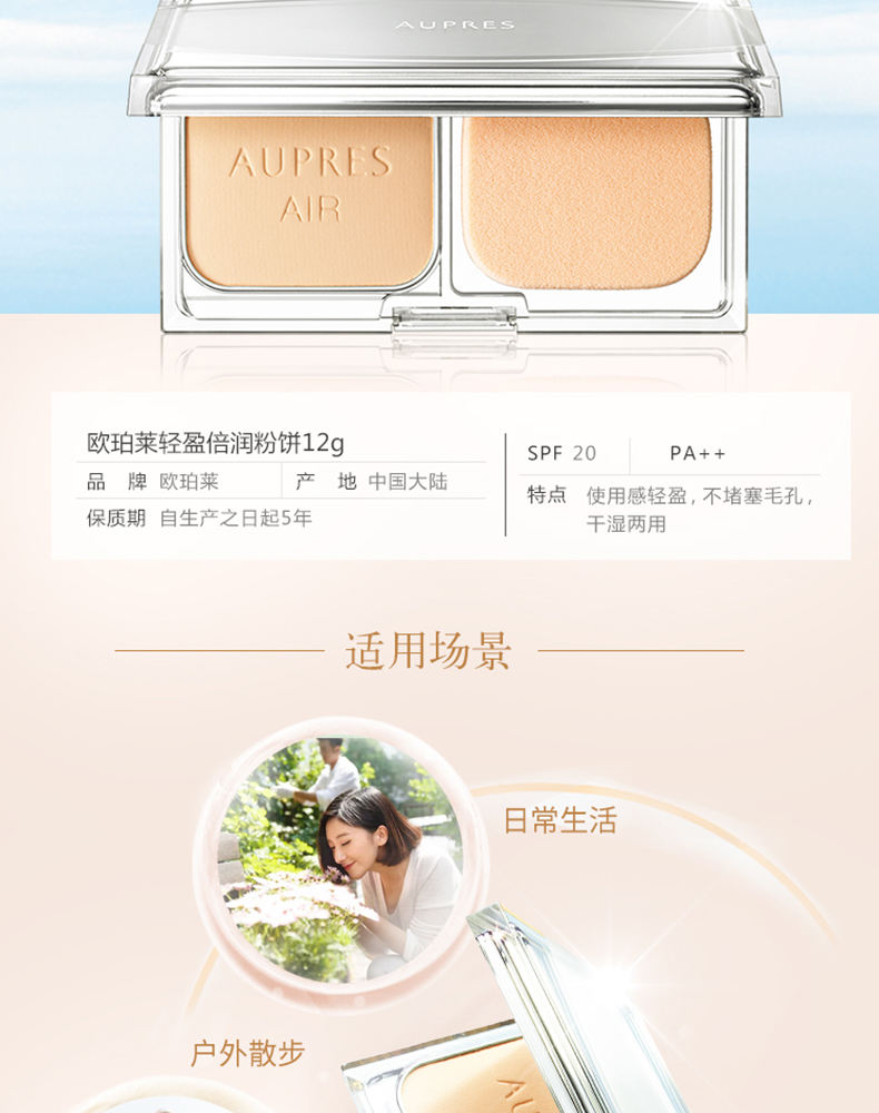 AUPRES Apollo Light Powder Powder Powder Powder Moisturising Repair Dry Powder Makeup Nhiều màu Nữ phấn sempre