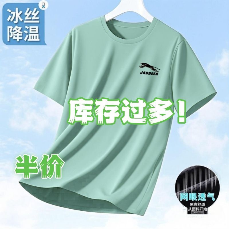Loose Large Size Special Price Ice Silk Cool Breathable Quick-Drying Mesh Short-Sleeved T-Shirt Men's Summer Sports Half-Sleeved Top Loose Large Size Special Price Ice Silk Cool Breathable Quick-Drying Mesh Short-Sleeved T-Shirt Men's Summer Sports Half-Sleeved Top