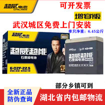 Trade in original Chaowei battery electric car 12v48v60v72v20ah12ah32ah lead-acid battery