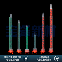 MFQX05-16L 08-24T 10-24T MFHX08-18T Square static mixing tube mixing head