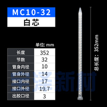 MC10-32节混合管 鑫仕达无溶剂复合涂胶机光伏打胶机静态混胶管