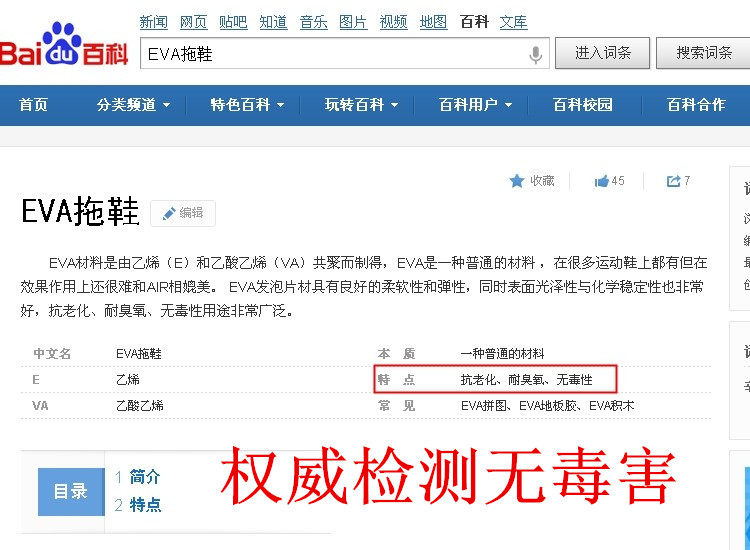 Chaussons enfants en autre pour été - semelle plastique - Ref 1033862 Image 26