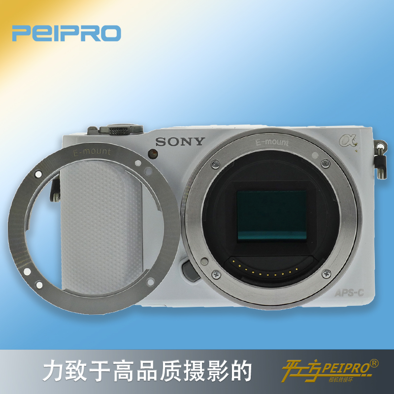 Sony A7 A7R E-mount All-metal E-mount integrated reinforced kit replaces the original plastic mount