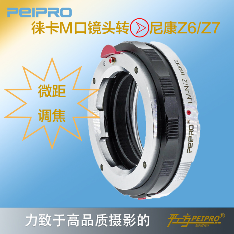 PEIPRO LM-NZ Macro Ring M Lens to Z6II Z7 II Macro Adapter Ring LM-NIK