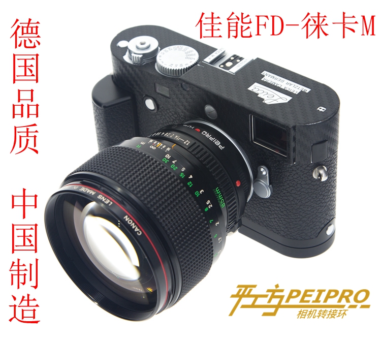 PEIPRO Flat Workshop FD-LM FD lens connects m240 240 240p mp LM-EA7 automatic connecting ring