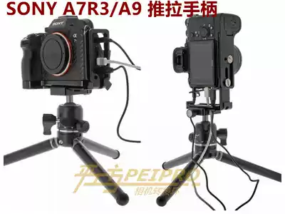 PEIPRO A9A7R3M3 Handle base L-type quick-release plate L-plate Push-pull Sony camera protection plate