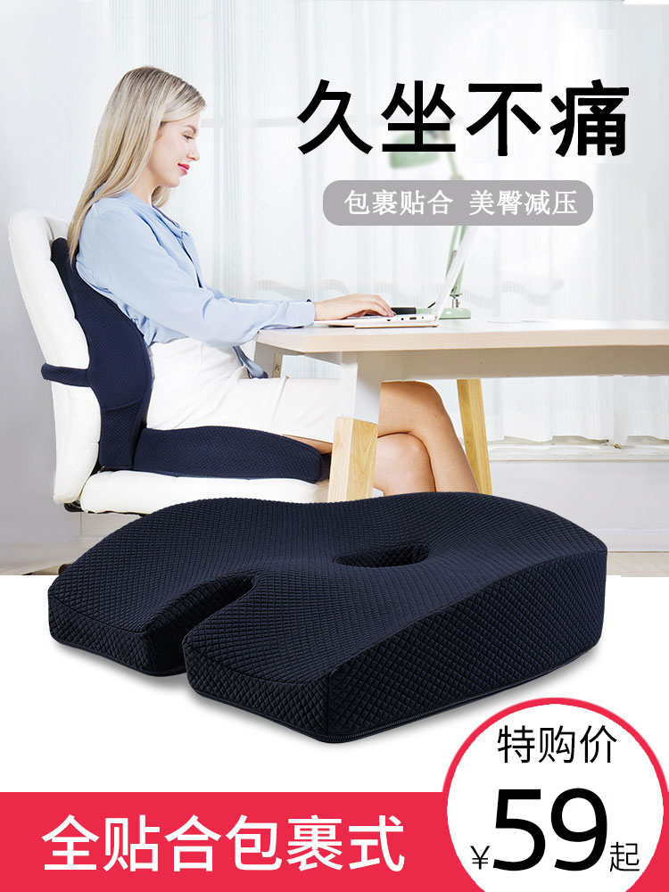 Cushion chair cushion office sedentary student winter memory foam hemorrhoids beautiful buttocks thickened non-slip removable washable cushion